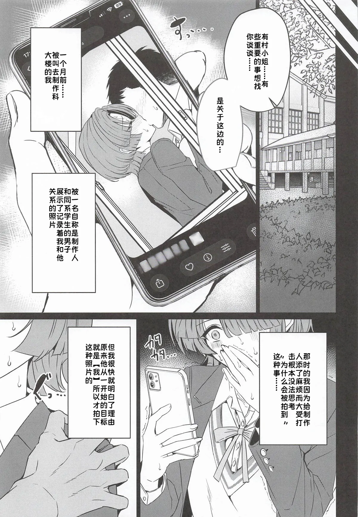Arimura Mao wa Ooji-sama | 有村麻央是、王子殿下 page 4 full