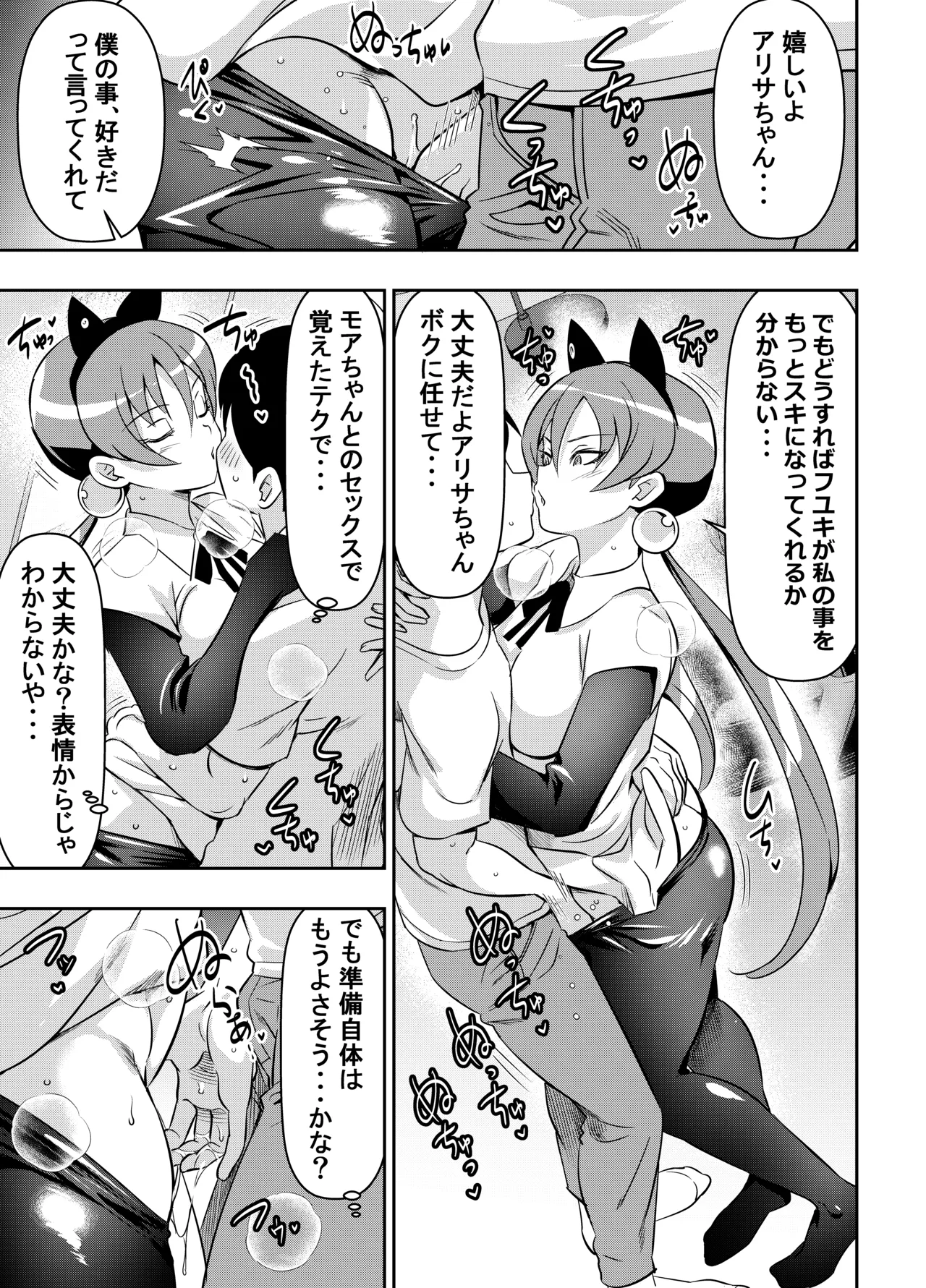 skebご依頼未発表 ケロ〇軍曹 アリ〇・サザ〇クロス page 1 full