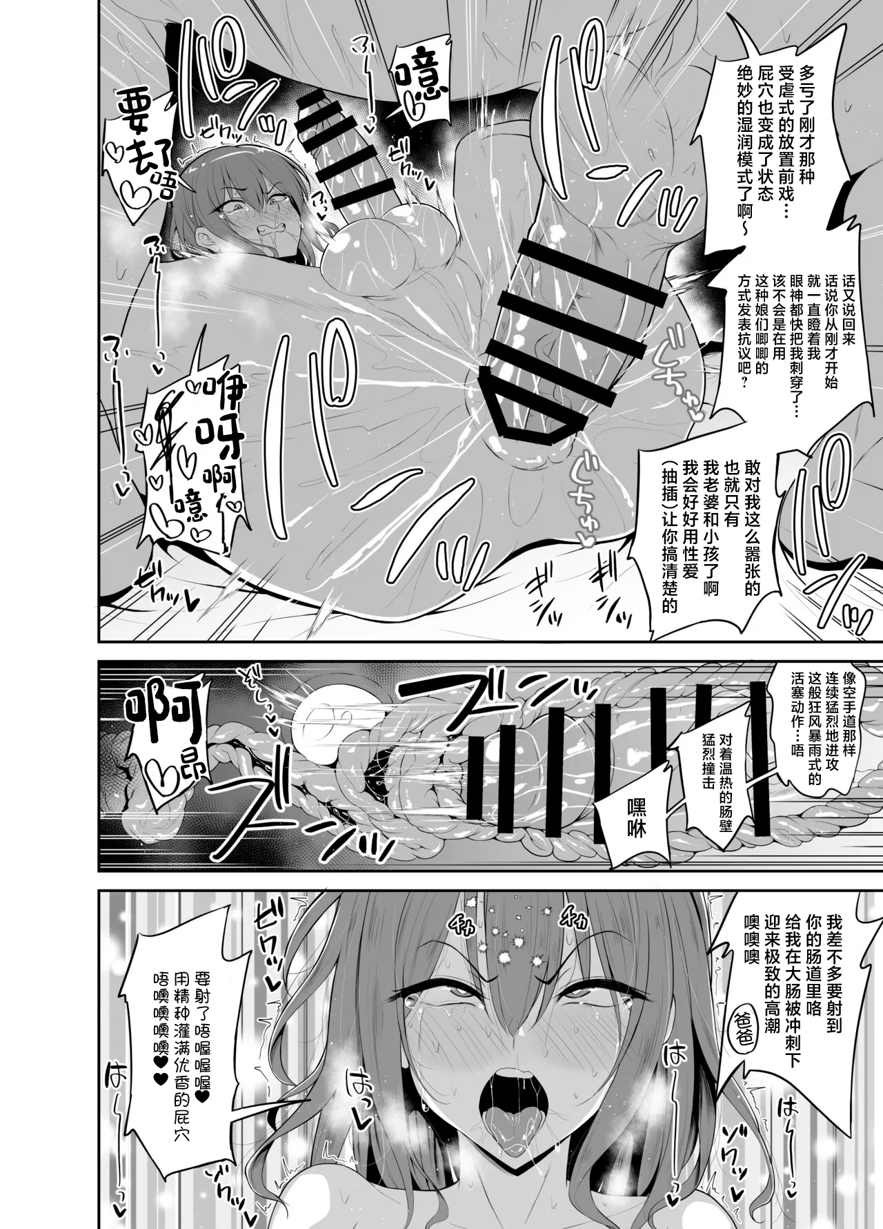 Papa Katsu de Onnanoko ♂ ni Natchatta?! 1.5 page 2 full