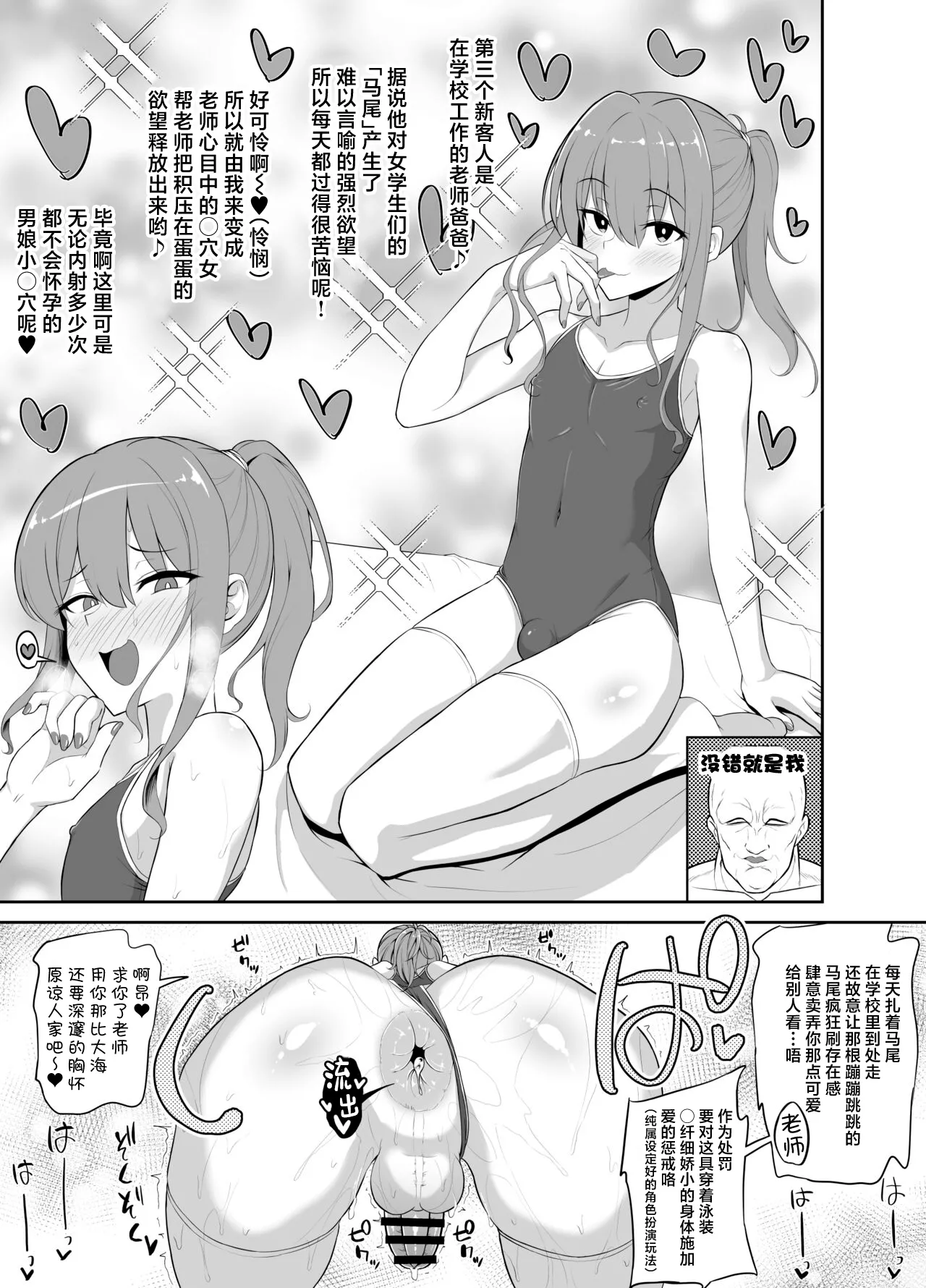 Papa Katsu de Onnanoko ♂ ni Natchatta?! 1.5 page 4 full