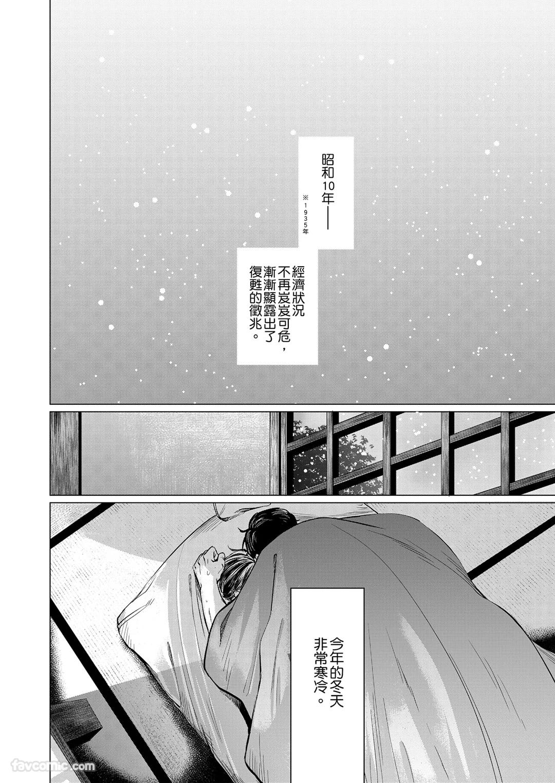 Boku ga Boku wo Wasureru Maeni︱在我忘了我之前 page 10 full