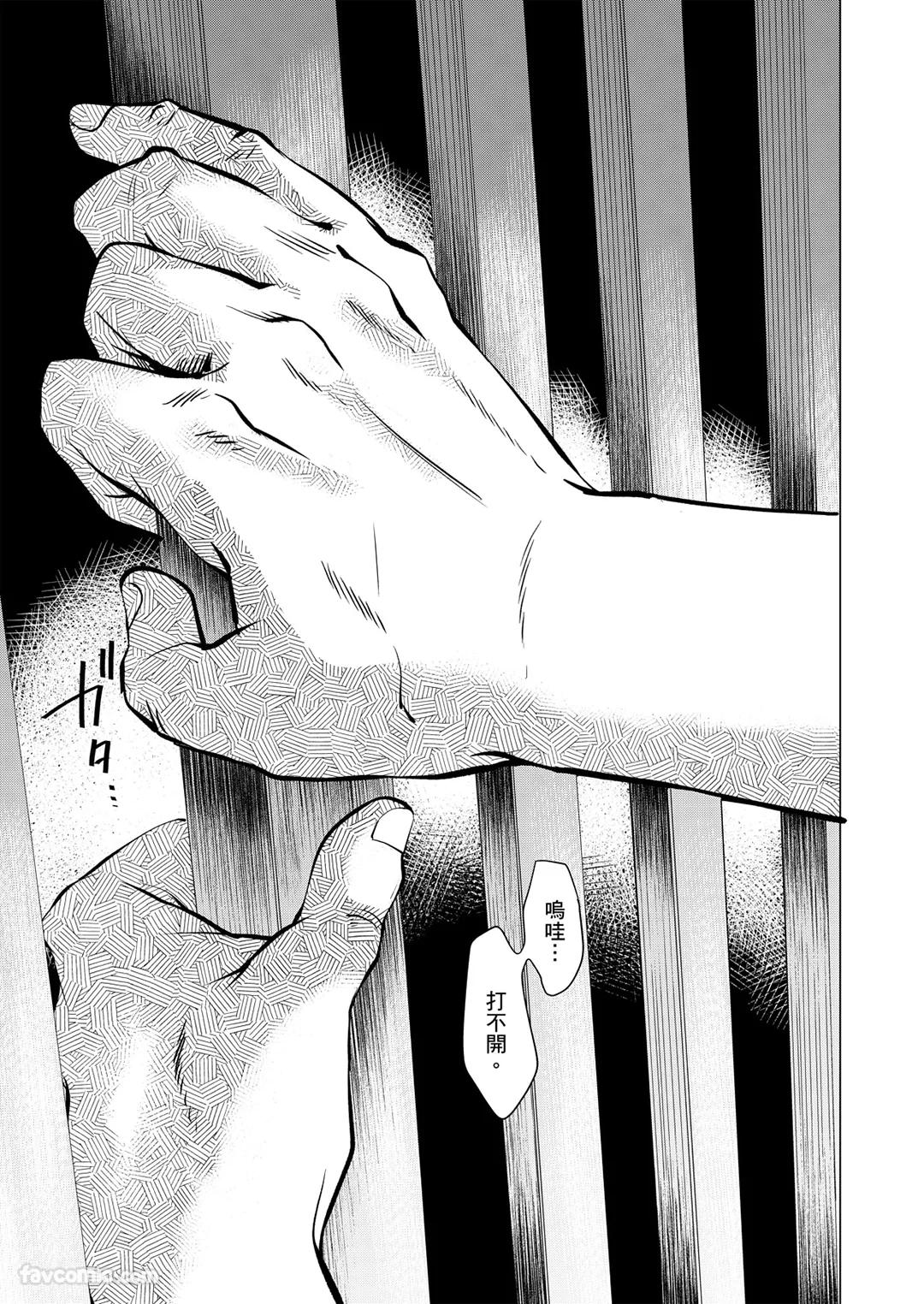 Boku ga Boku wo Wasureru Maeni︱在我忘了我之前 page 5 full