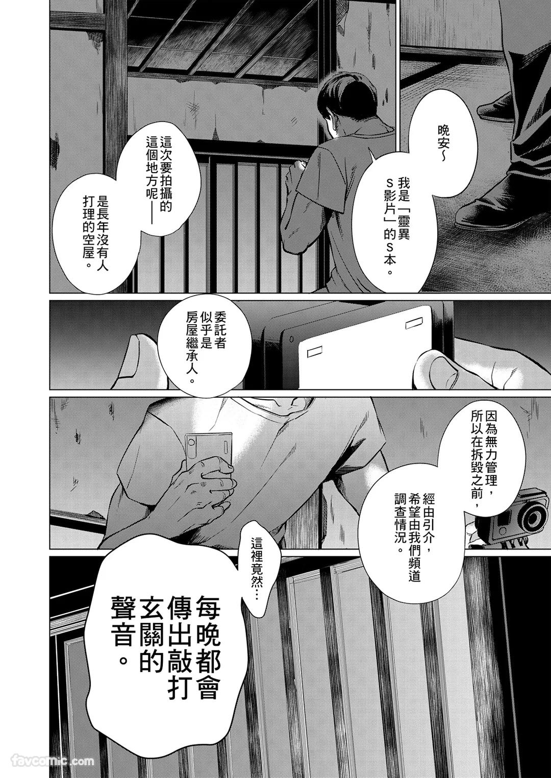 Boku ga Boku wo Wasureru Maeni︱在我忘了我之前 page 6 full