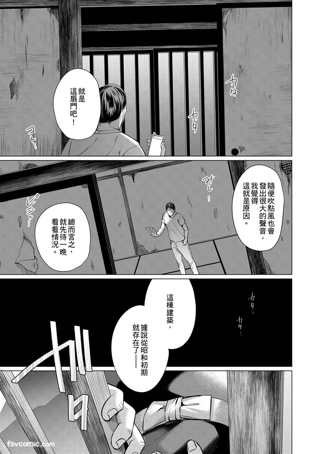 Boku ga Boku wo Wasureru Maeni︱在我忘了我之前 page 7 full
