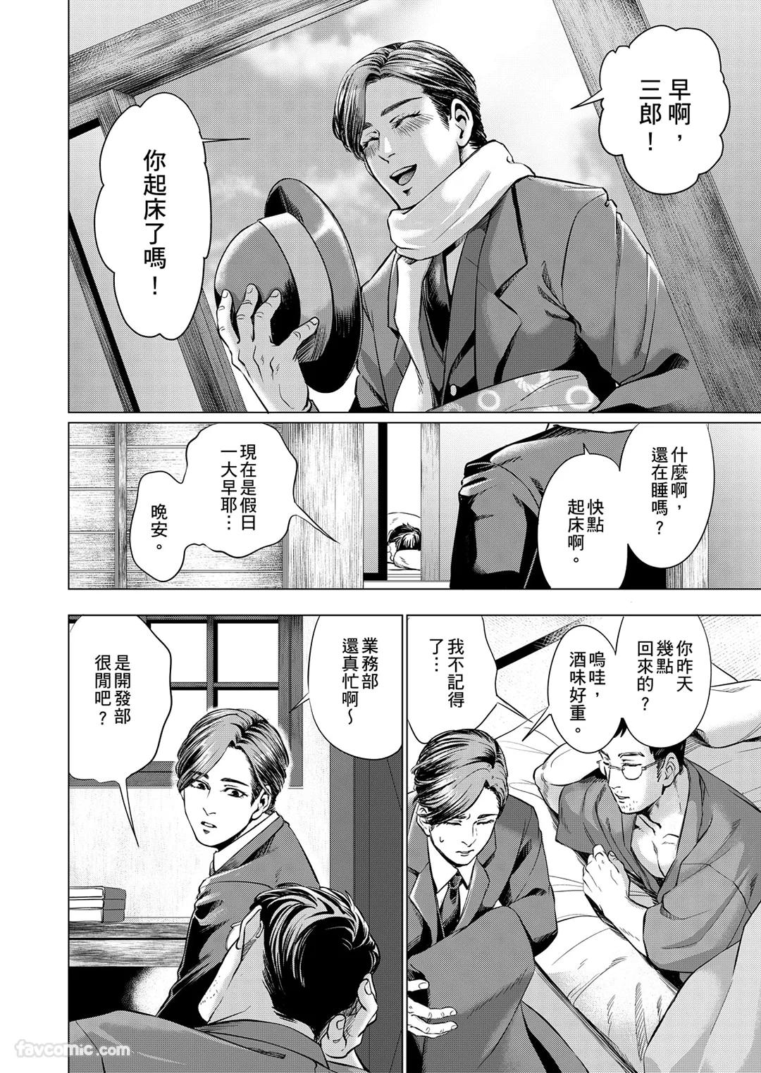 Boku ga Boku wo Wasureru Maeni︱在我忘了我之前 page 8 full