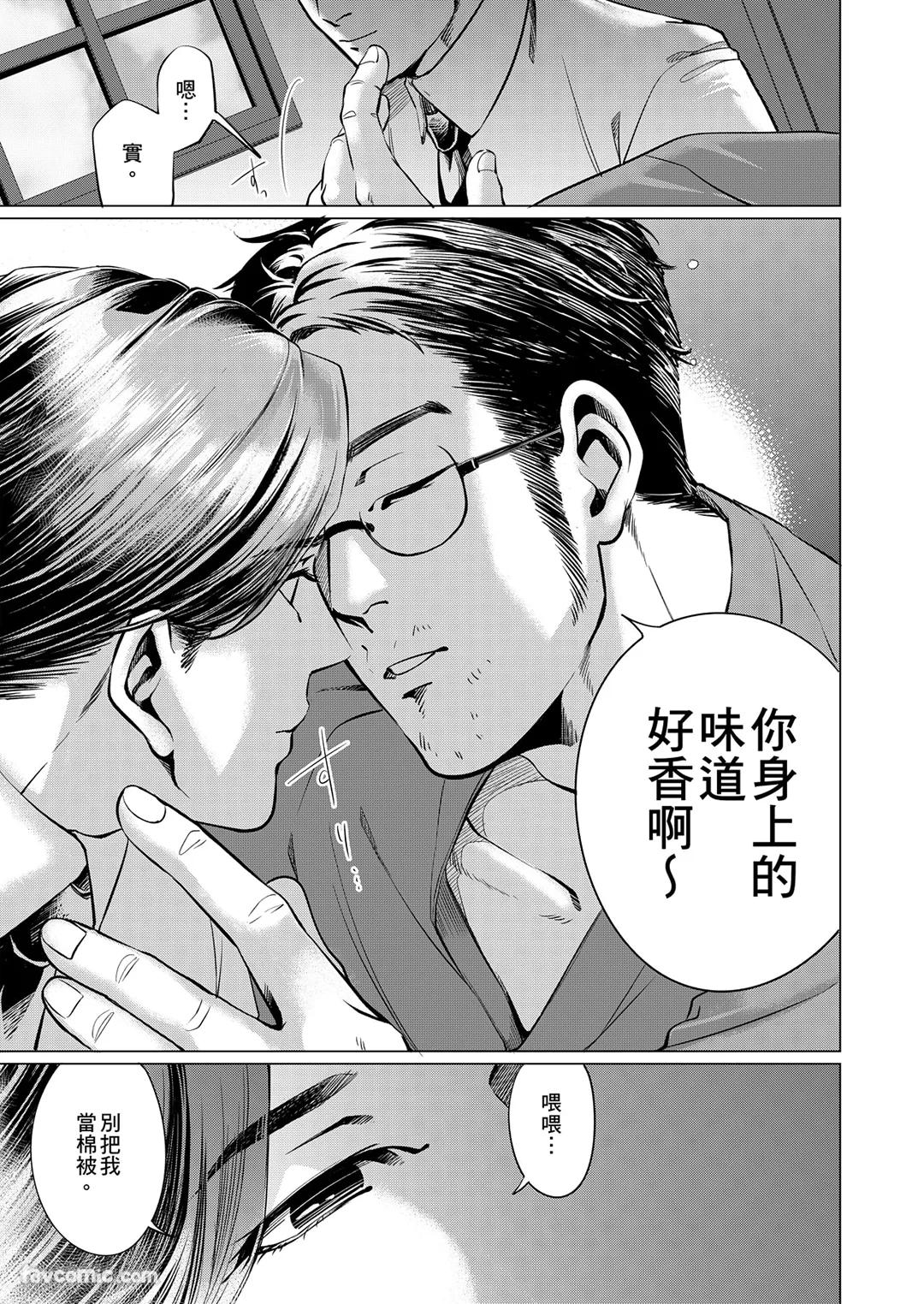 Boku ga Boku wo Wasureru Maeni︱在我忘了我之前 page 9 full