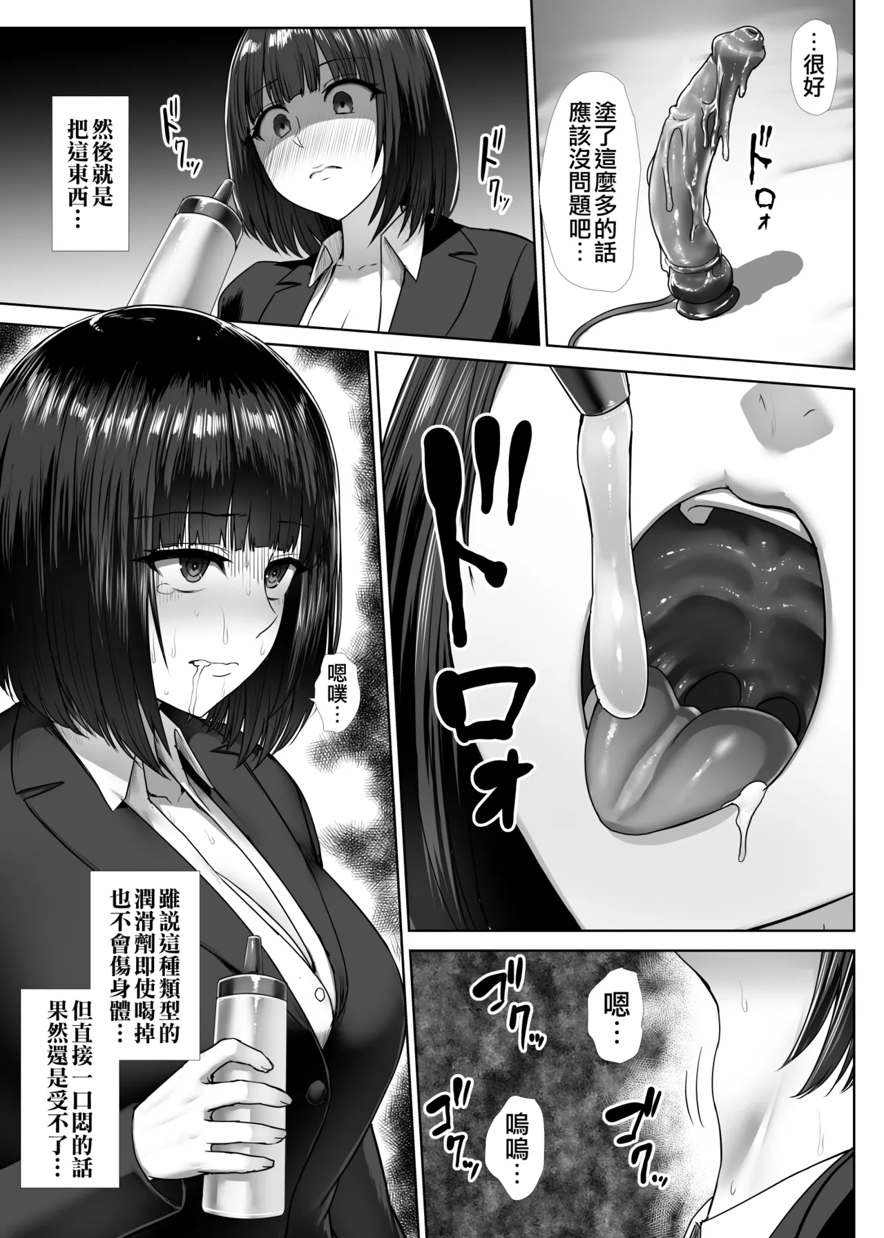 Metal Girl Ie Onanie 1-2 | 在家自慰的金屬女孩1-2 page 4 full