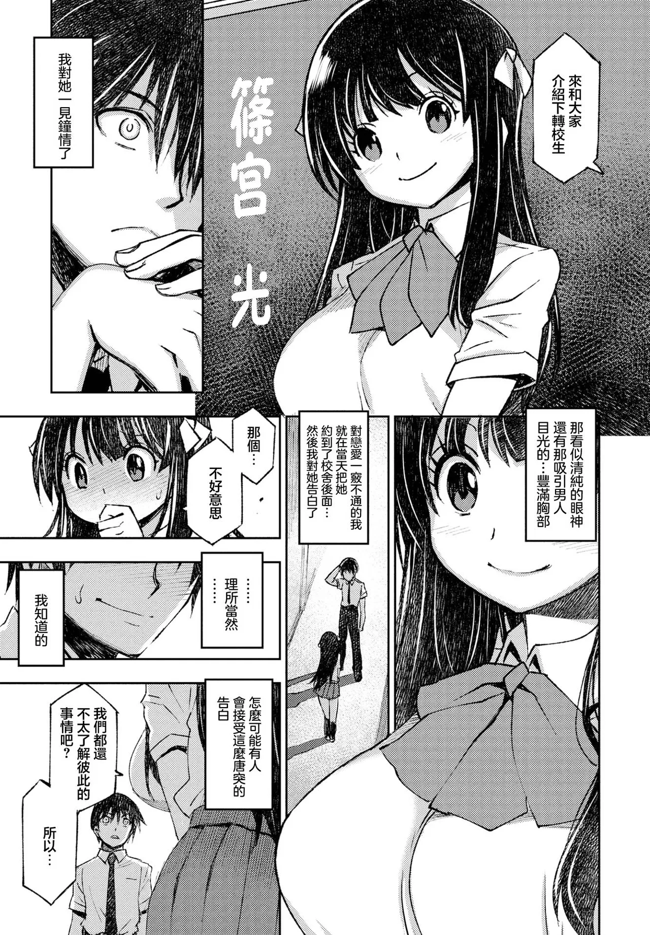 セフレから始めましょう page 1 full