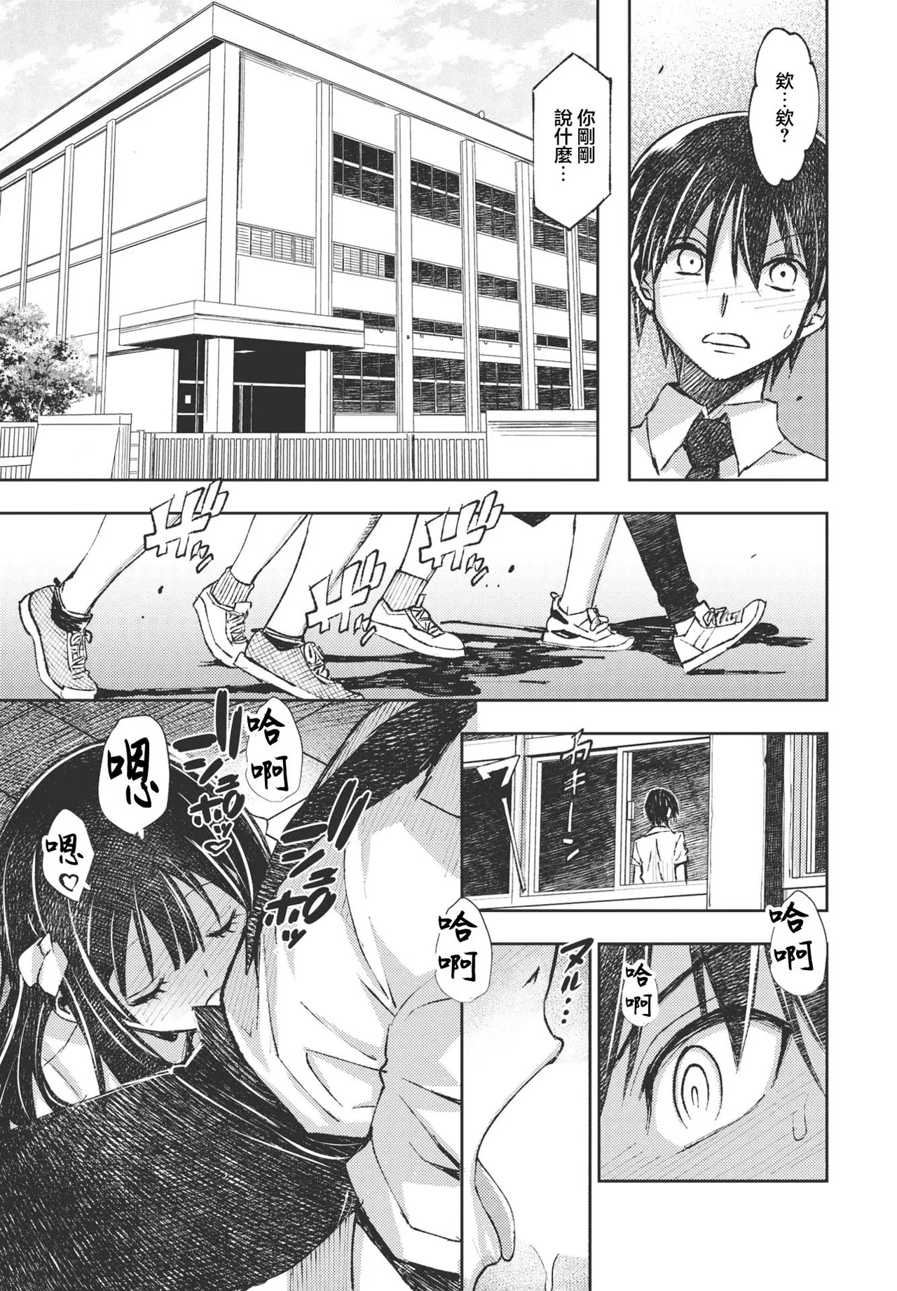 セフレから始めましょう page 3 full