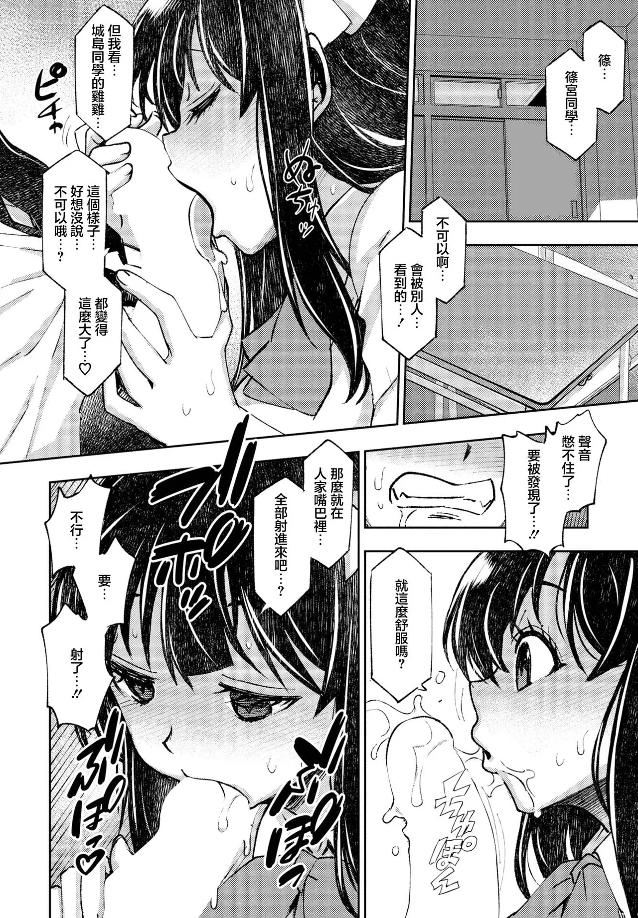 セフレから始めましょう page 4 full
