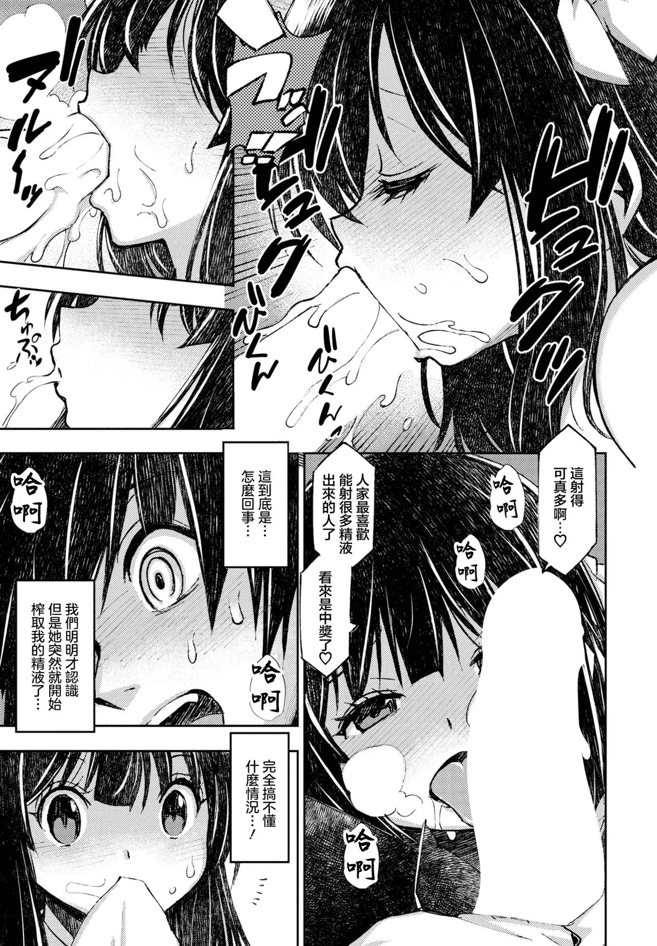 セフレから始めましょう page 5 full