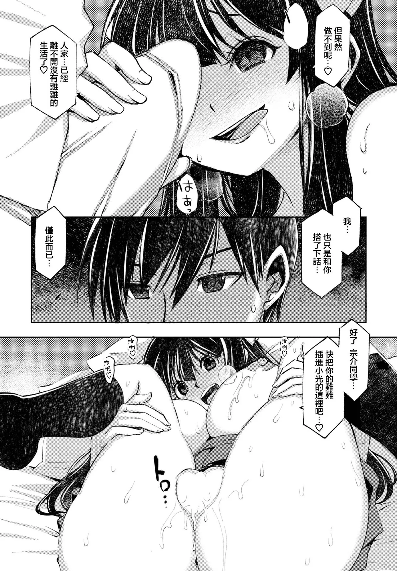 セフレから始めましょう page 9 full