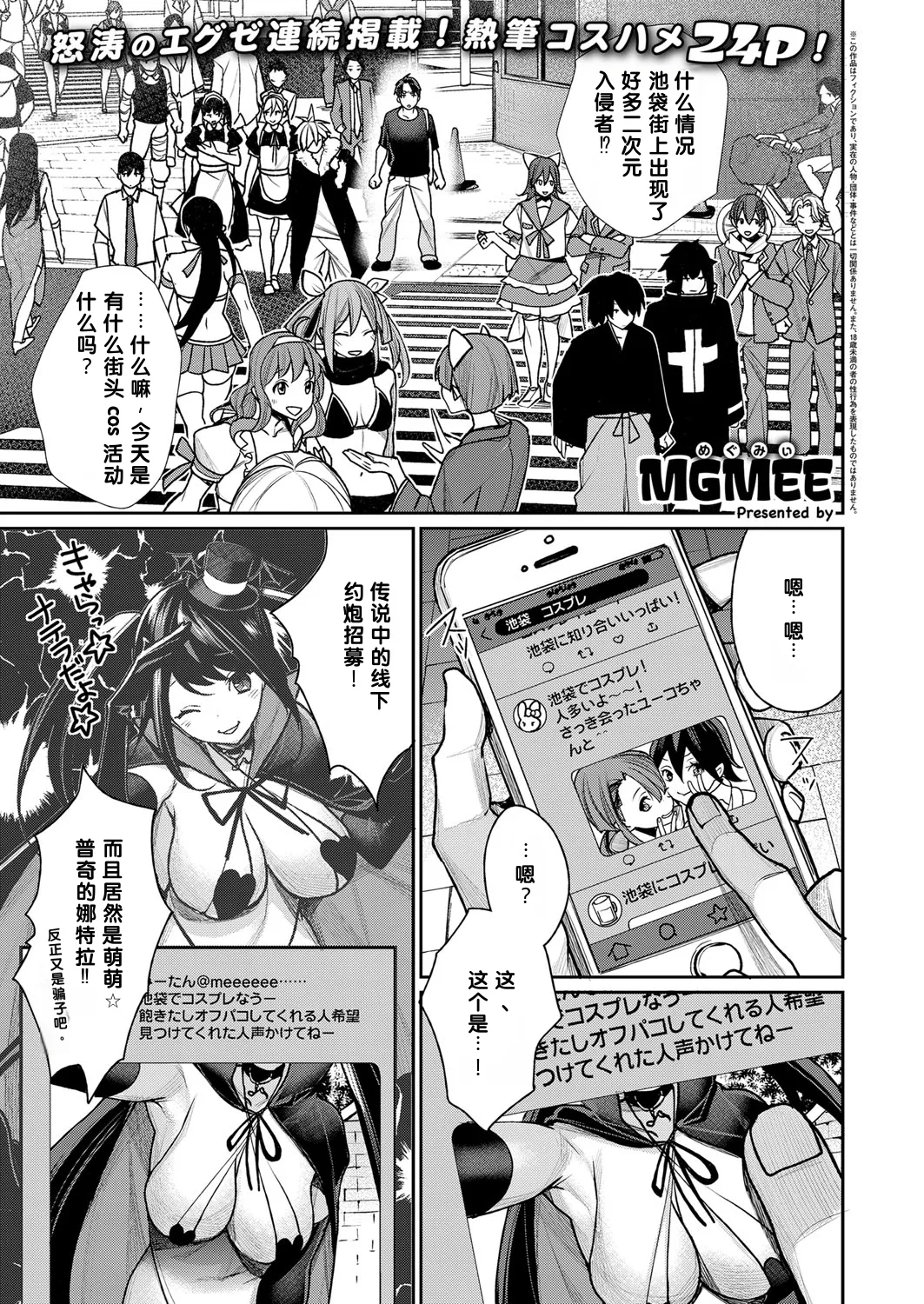 Hajimete no Opako♪ page 1 full