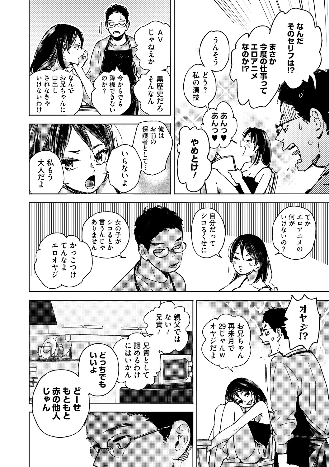 Kyuuai Wakusei - Eros Planetes page 7 full