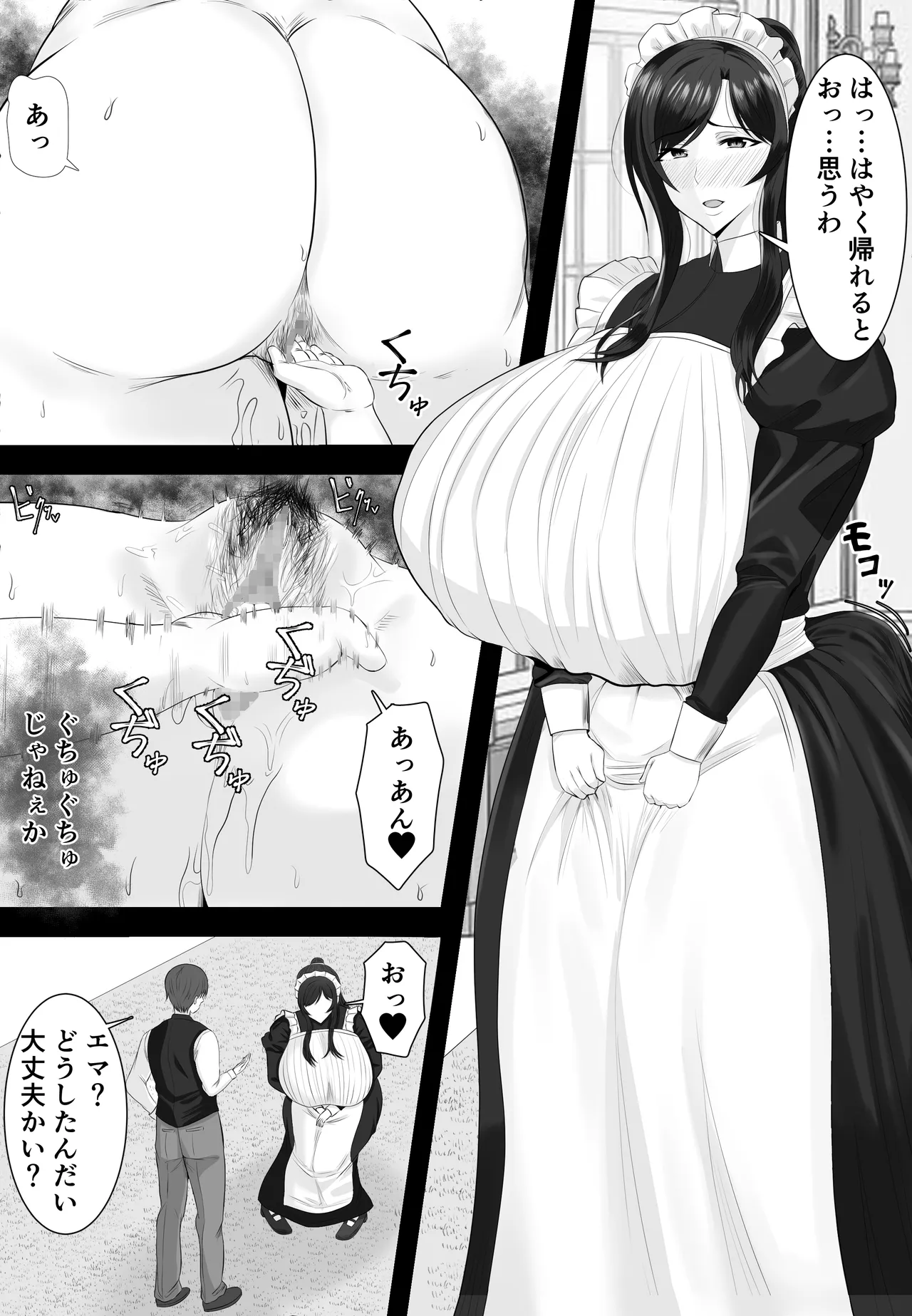 Bakunyuu Seiso Maid Tsuma Bou-chan ni Otosareru page 10 full