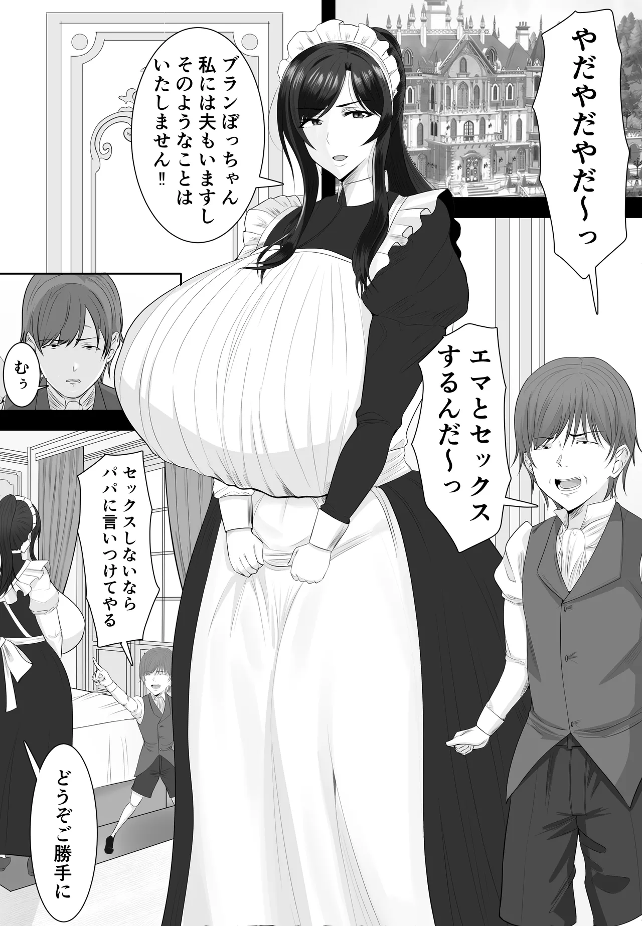 Bakunyuu Seiso Maid Tsuma Bou-chan ni Otosareru page 3 full