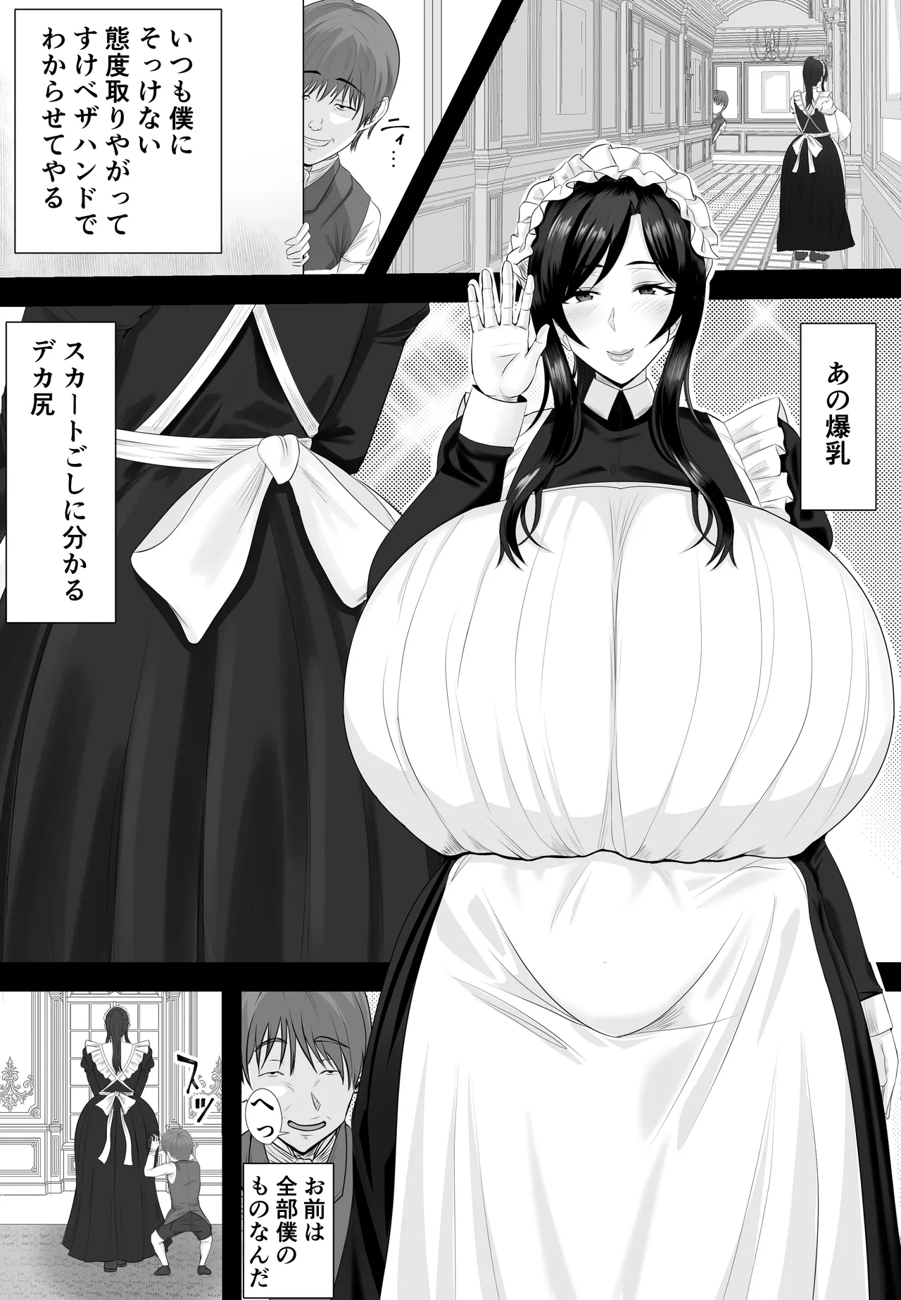 Bakunyuu Seiso Maid Tsuma Bou-chan ni Otosareru page 5 full