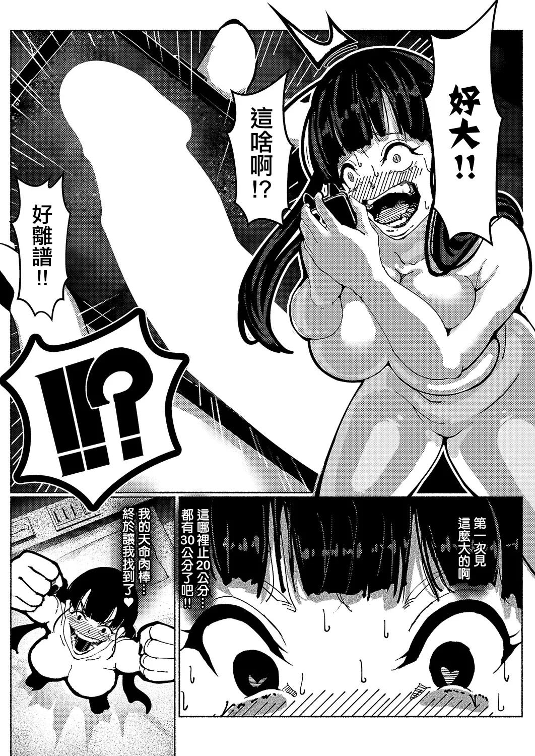 デーモントリップ page 10 full