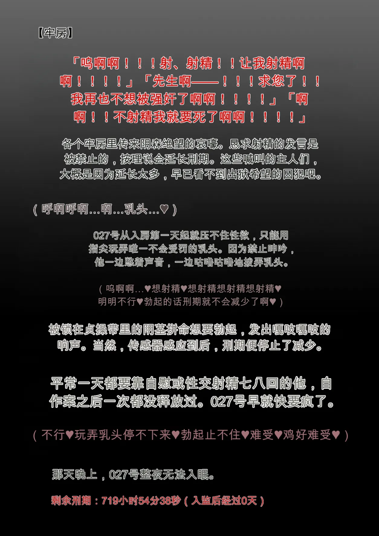 ふたなり更生監獄 【机翻自用，介意勿入】 page 7 full