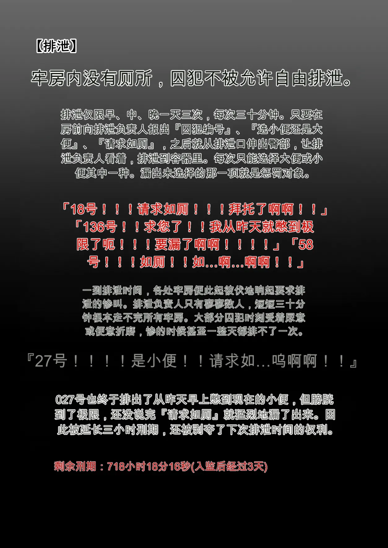 ふたなり更生監獄 【机翻自用，介意勿入】 page 9 full