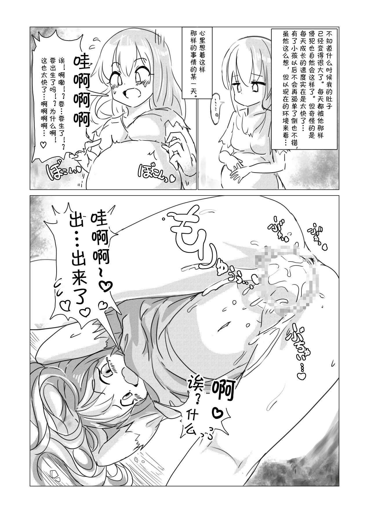 魔女弥西卡的生活方式月熙汉化组） page 4 full