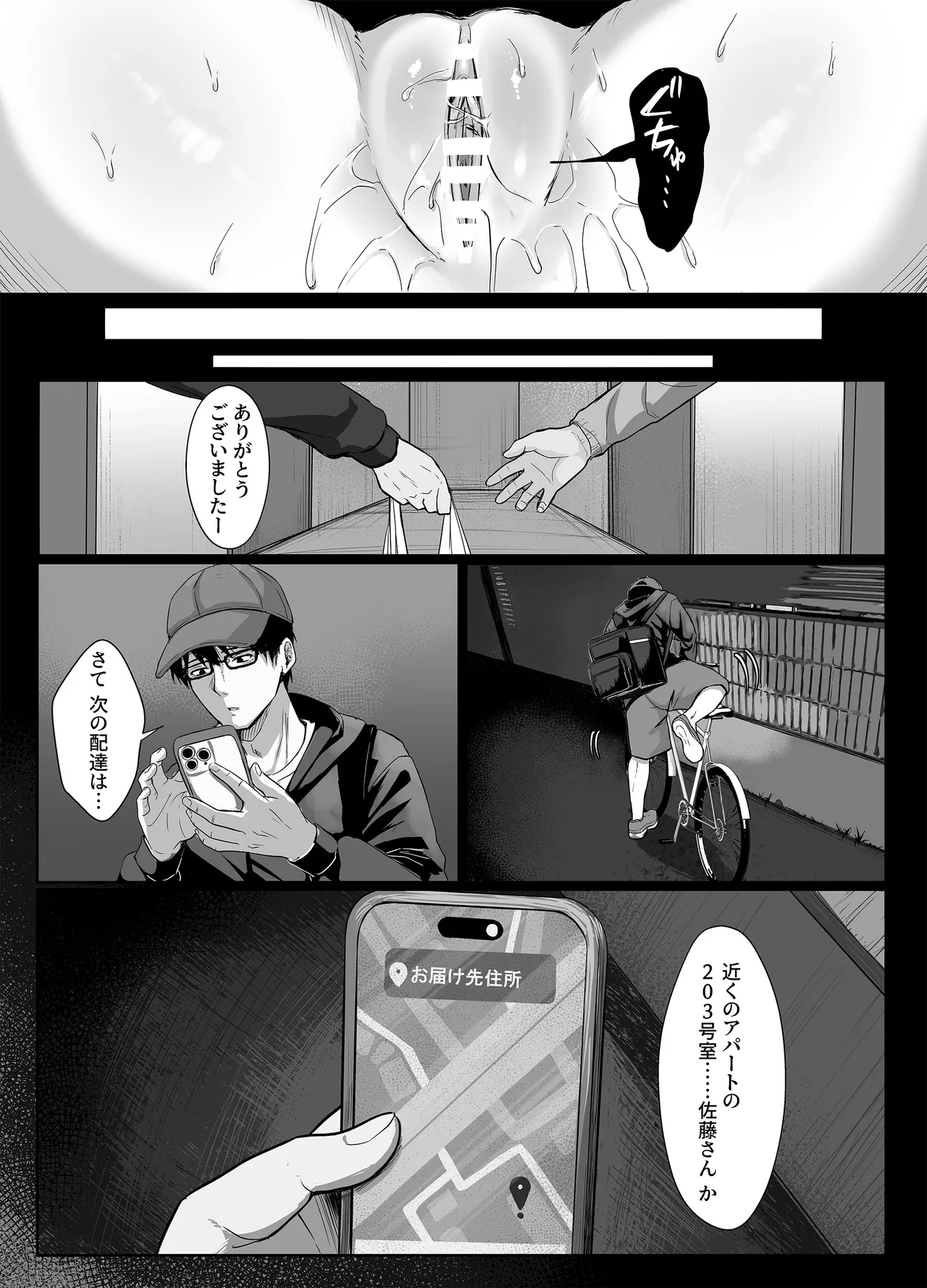 203号室のエロがりお姉さん page 4 full