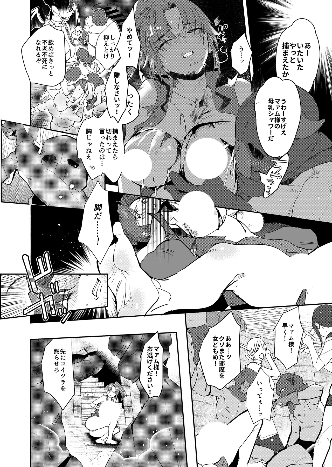 孕ませ鬼ごっこ page 3 full