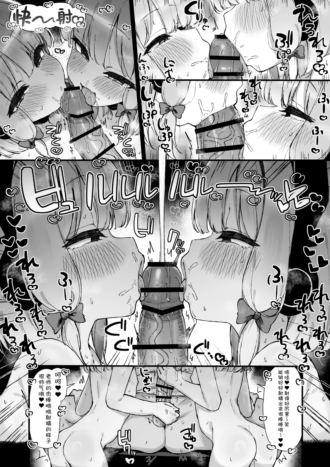 FANBOX汉化合集 page 10 full