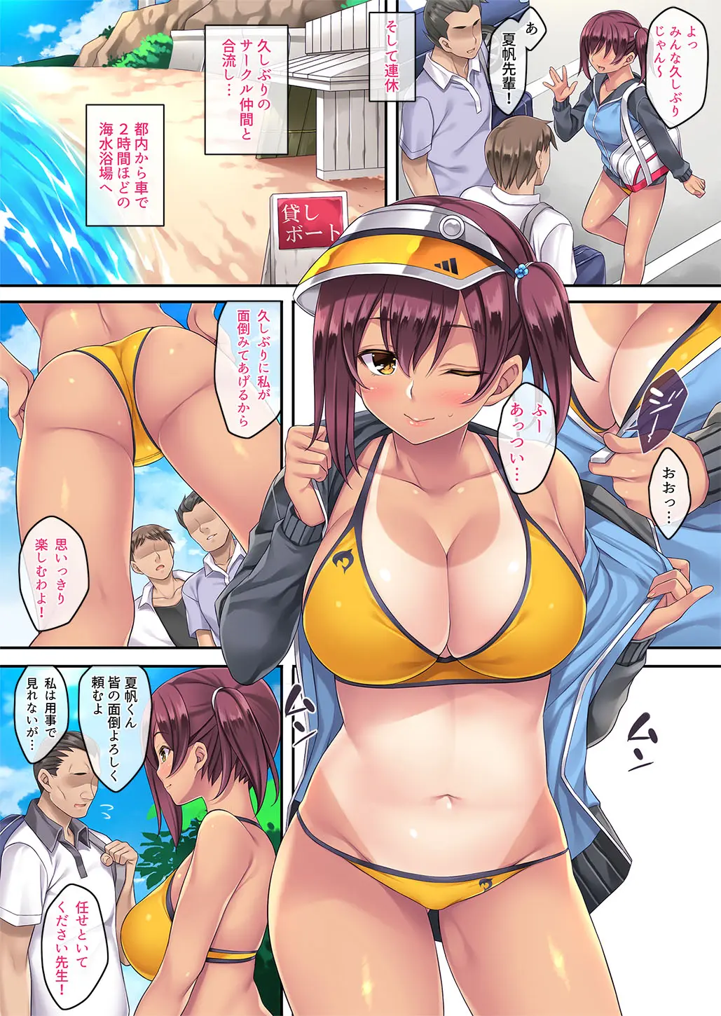 夏合宿でハメられたインストラクター page 5 full