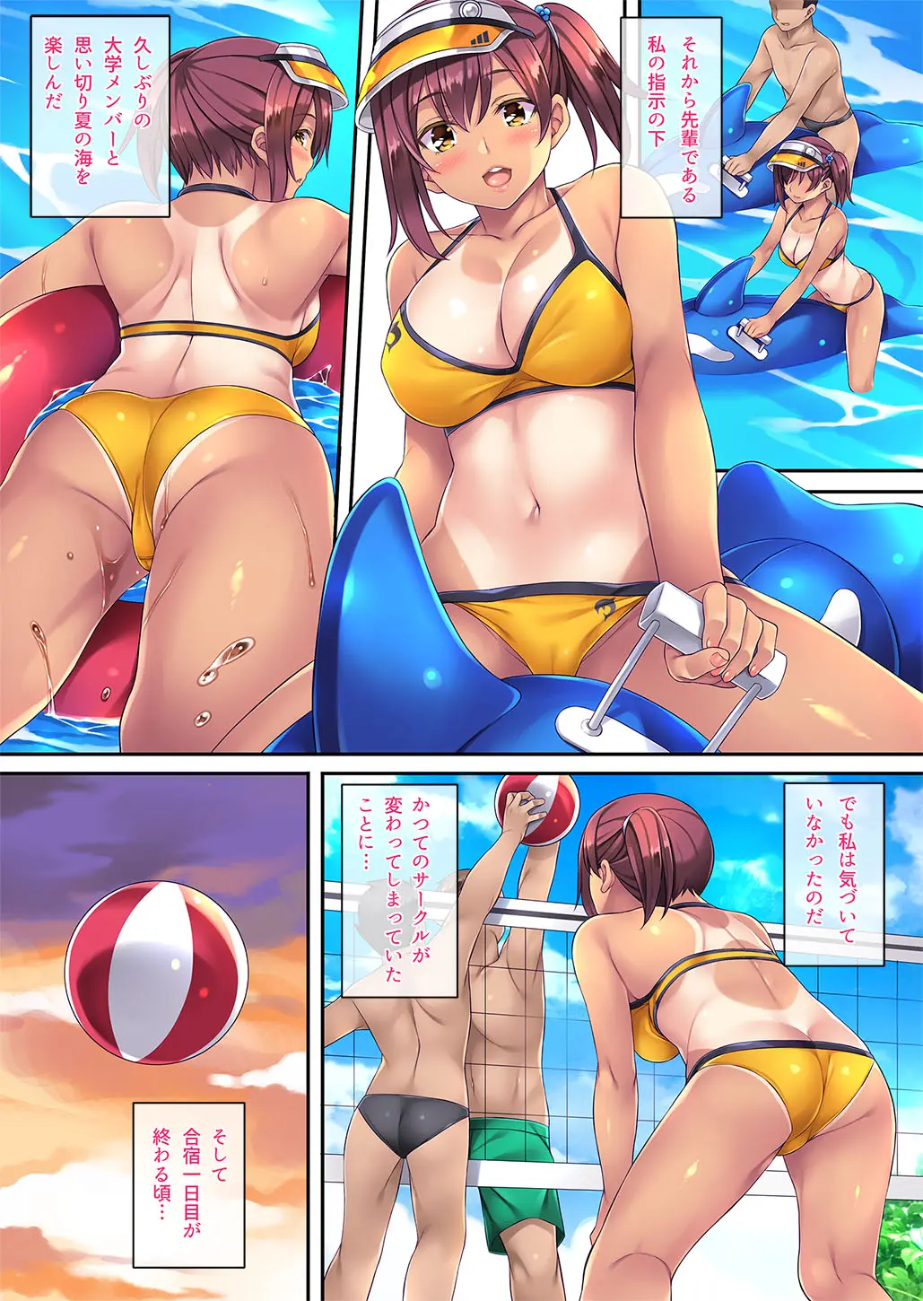 夏合宿でハメられたインストラクター page 6 full