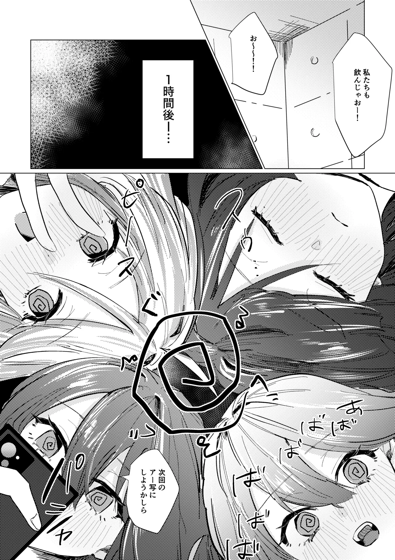 【塩屋町curry】武器はなんでもデカいほうがいい。 page 7 full