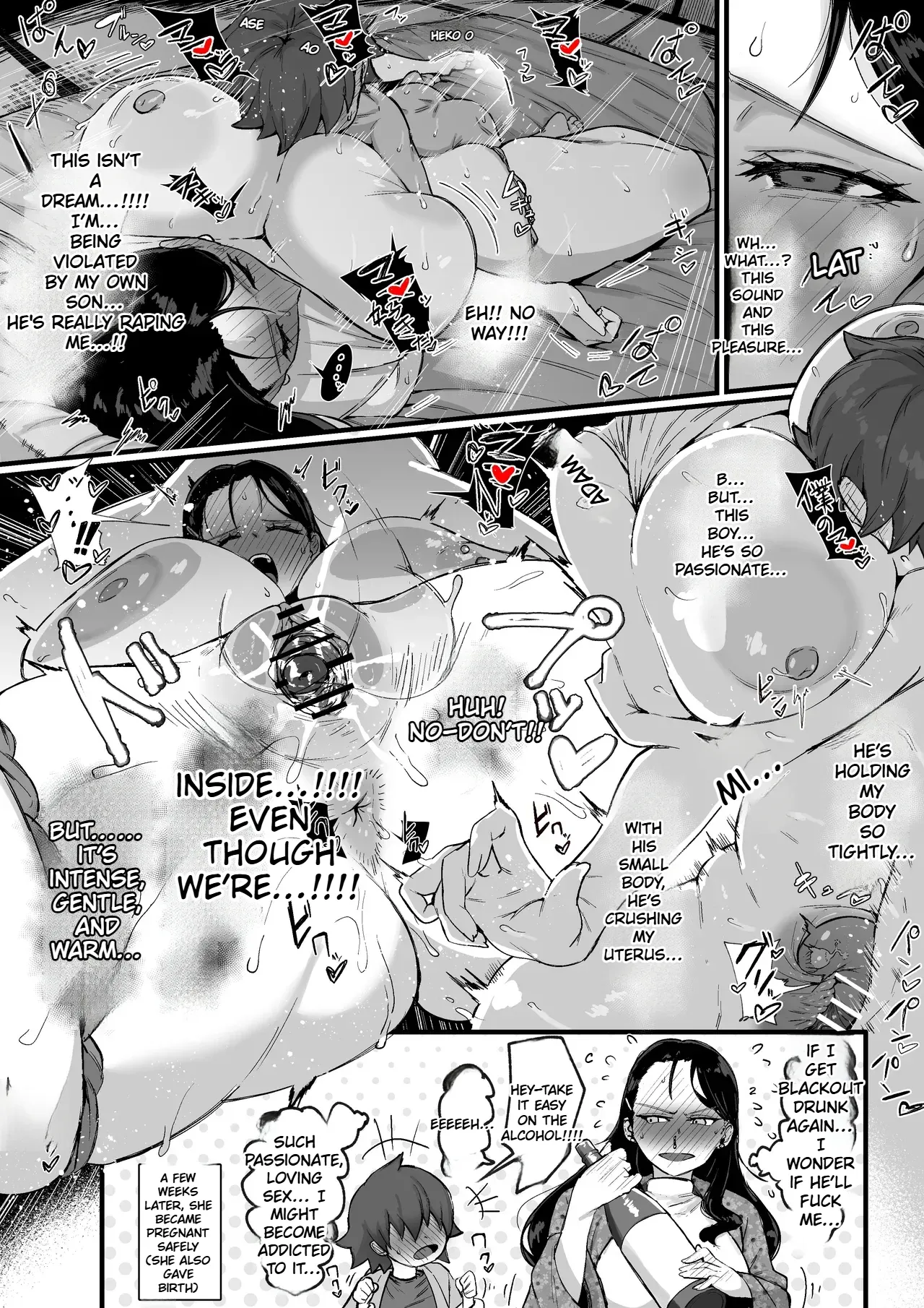 弁護士マ〇とお正月 page 2 full