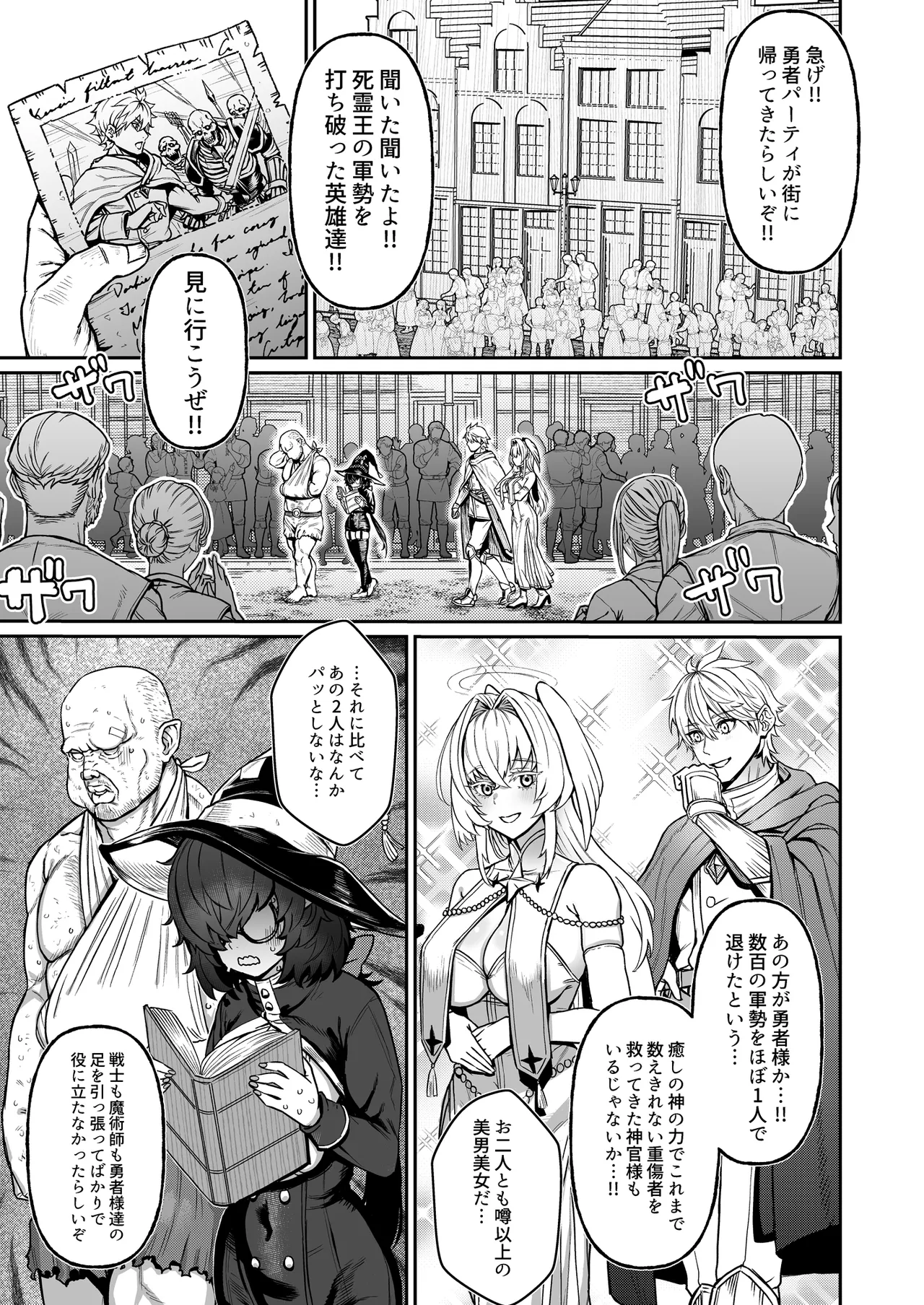 Inkya Majutsushi de Daitaikan page 2 full