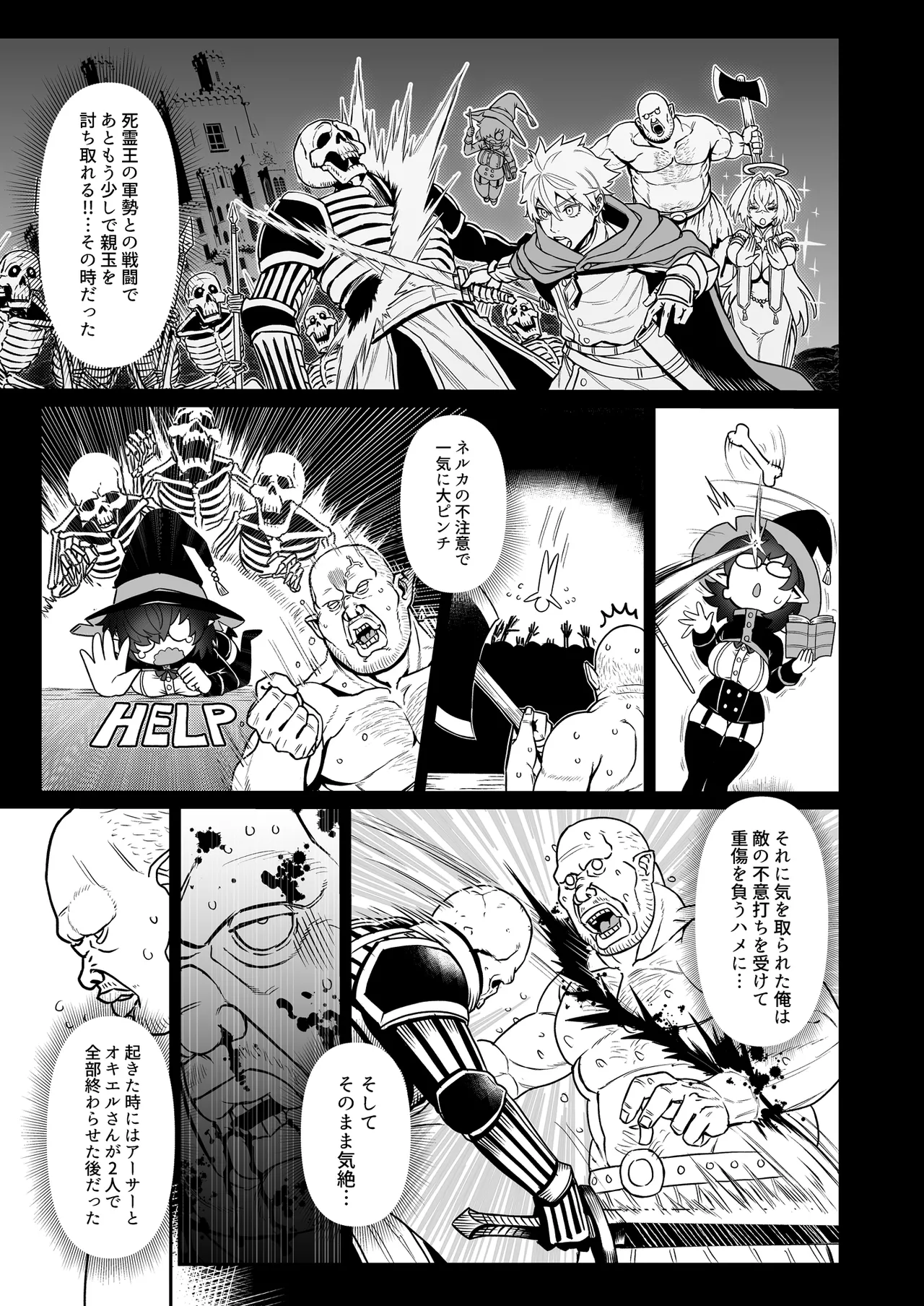 Inkya Majutsushi de Daitaikan page 4 full