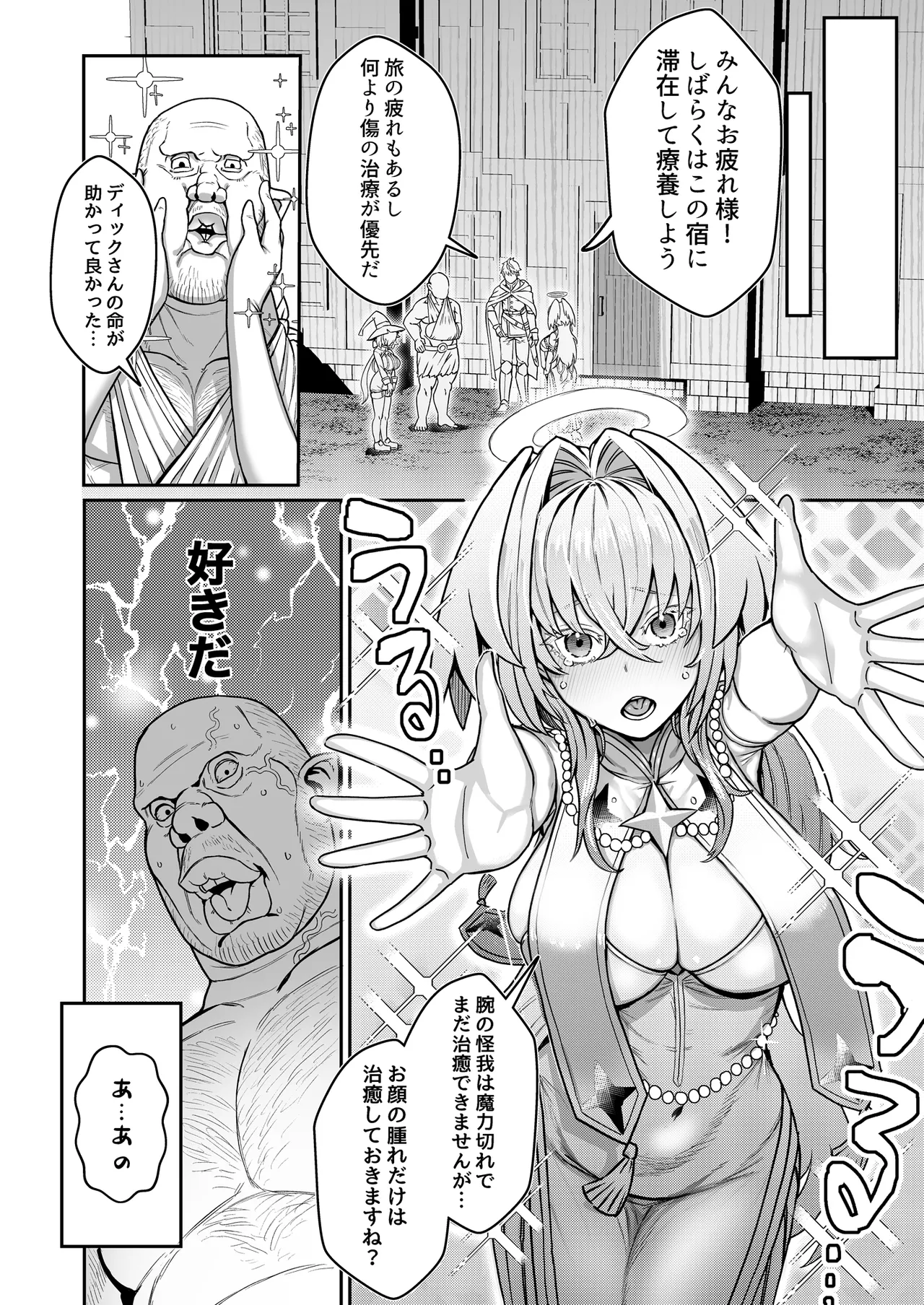 Inkya Majutsushi de Daitaikan page 5 full
