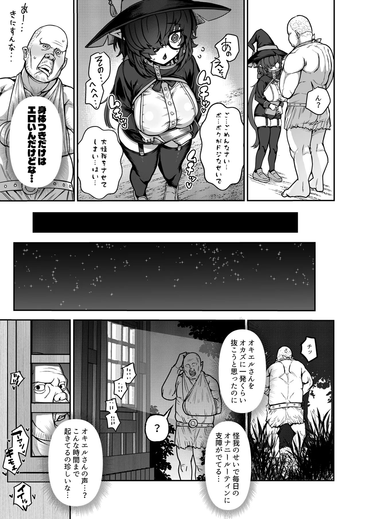 Inkya Majutsushi de Daitaikan page 6 full