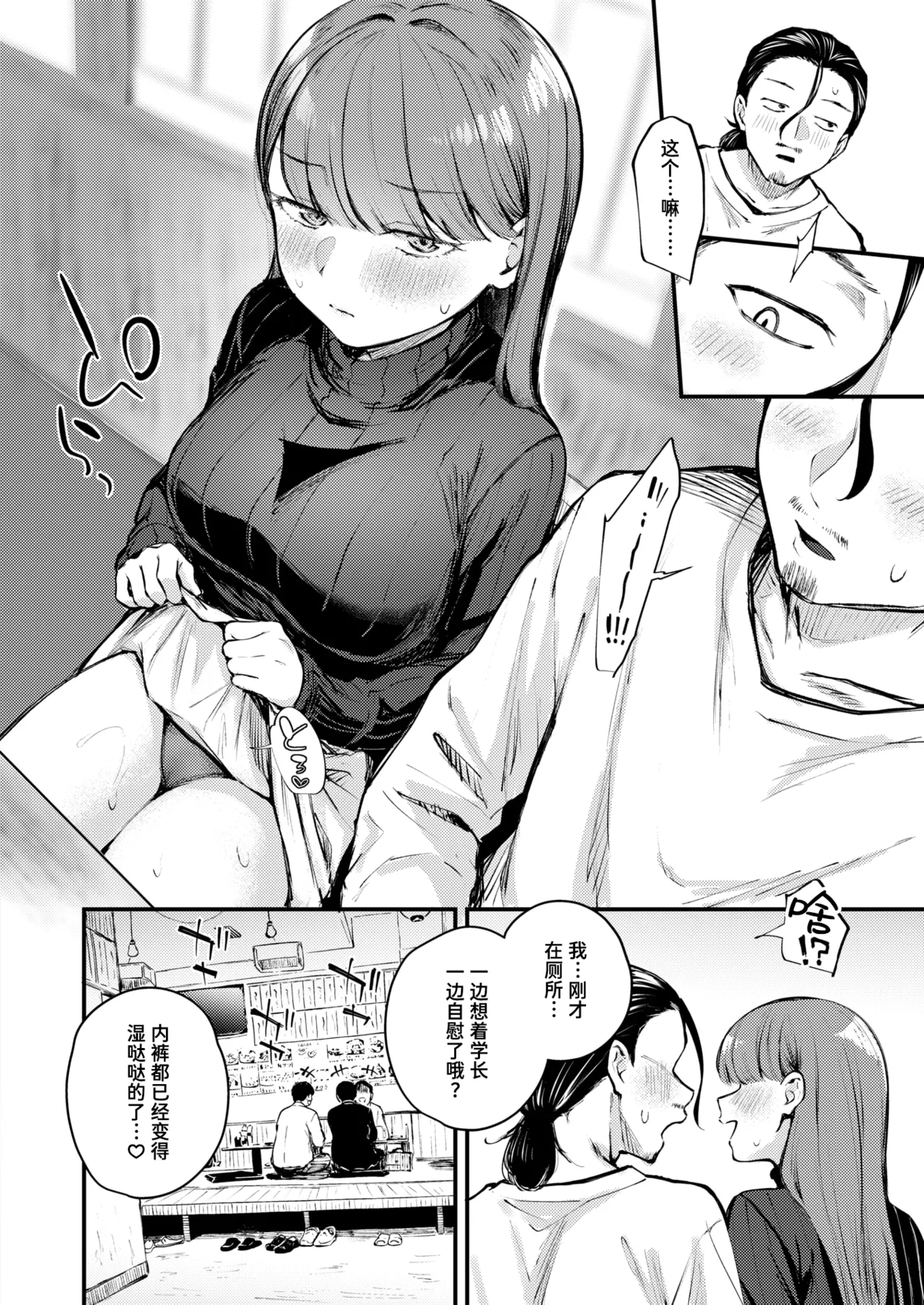 Give and Take! page 10 full