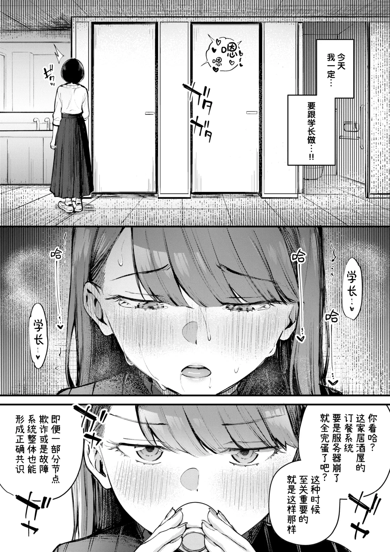 Give and Take! page 7 full