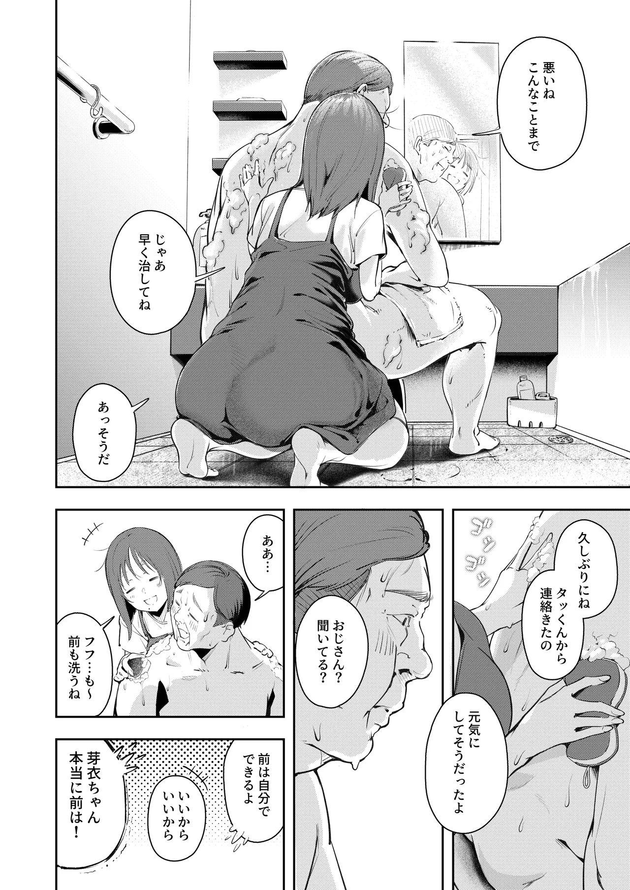 Osananajimi ga Joukyo-chuu ni Osananajimi no Chichi to Daita page 10 full