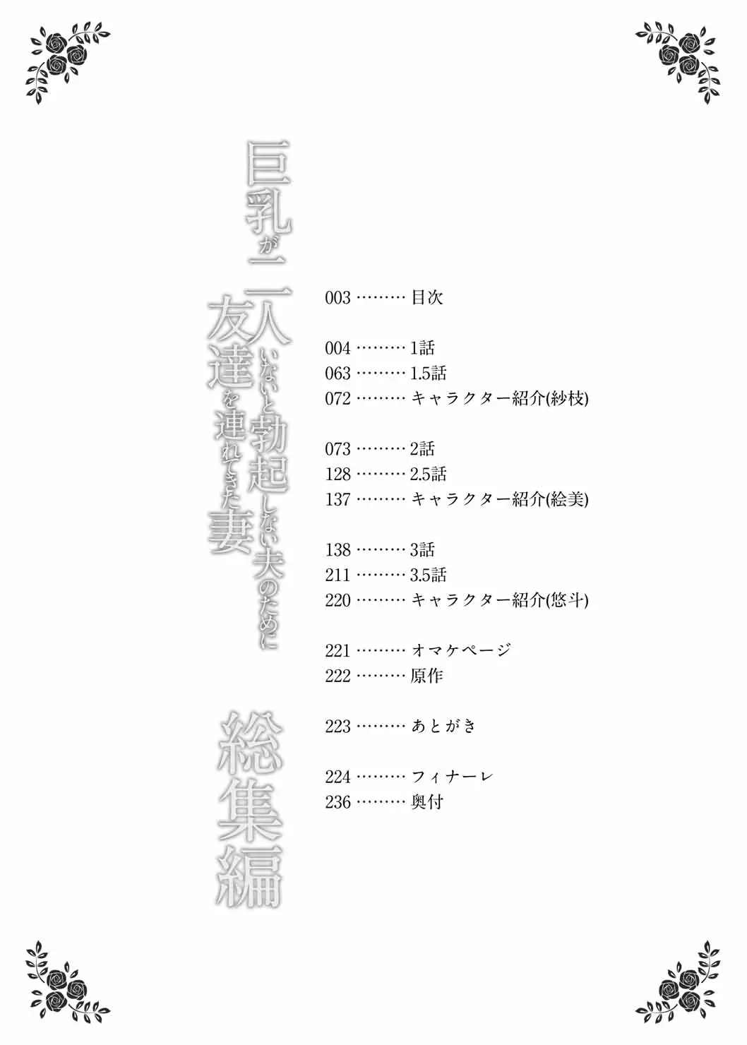 巨乳が2人いないと勃起しない夫のために友達を連れてきた妻総集編 page 2 full