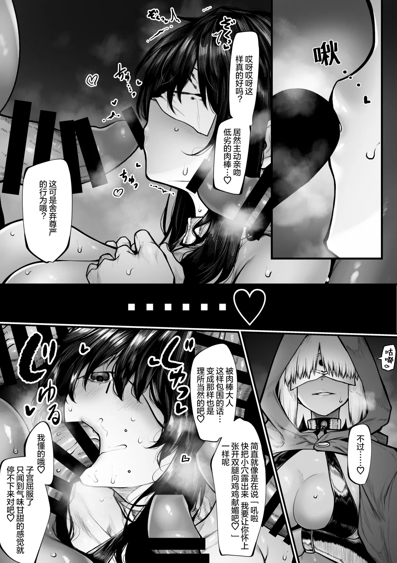 Haraiya-san wa hen na oshie ni nanka makenai page 10 full