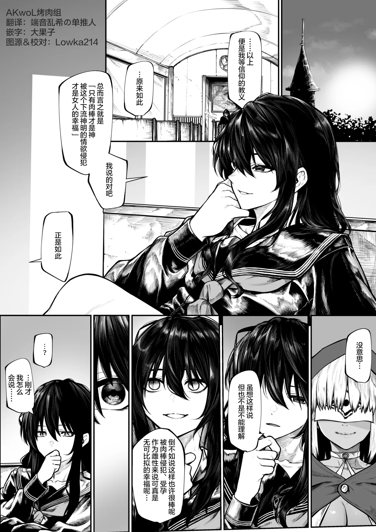 Haraiya-san wa hen na oshie ni nanka makenai page 2 full