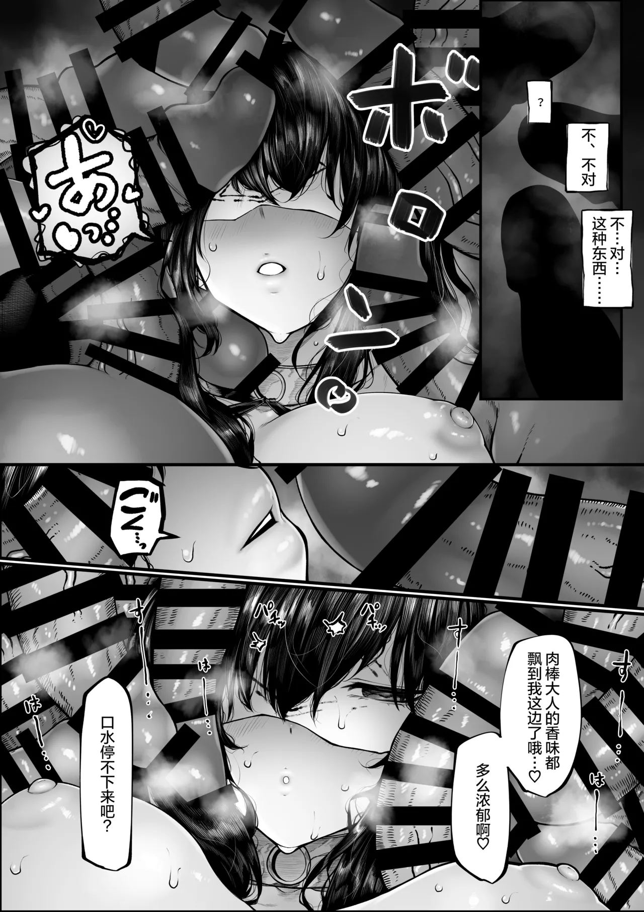 Haraiya-san wa hen na oshie ni nanka makenai page 9 full