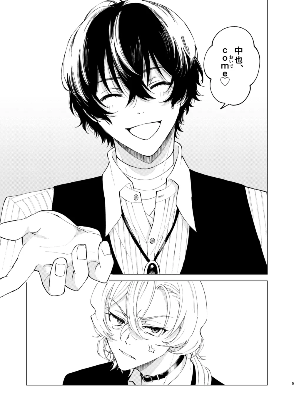 ポラリス page 4 full