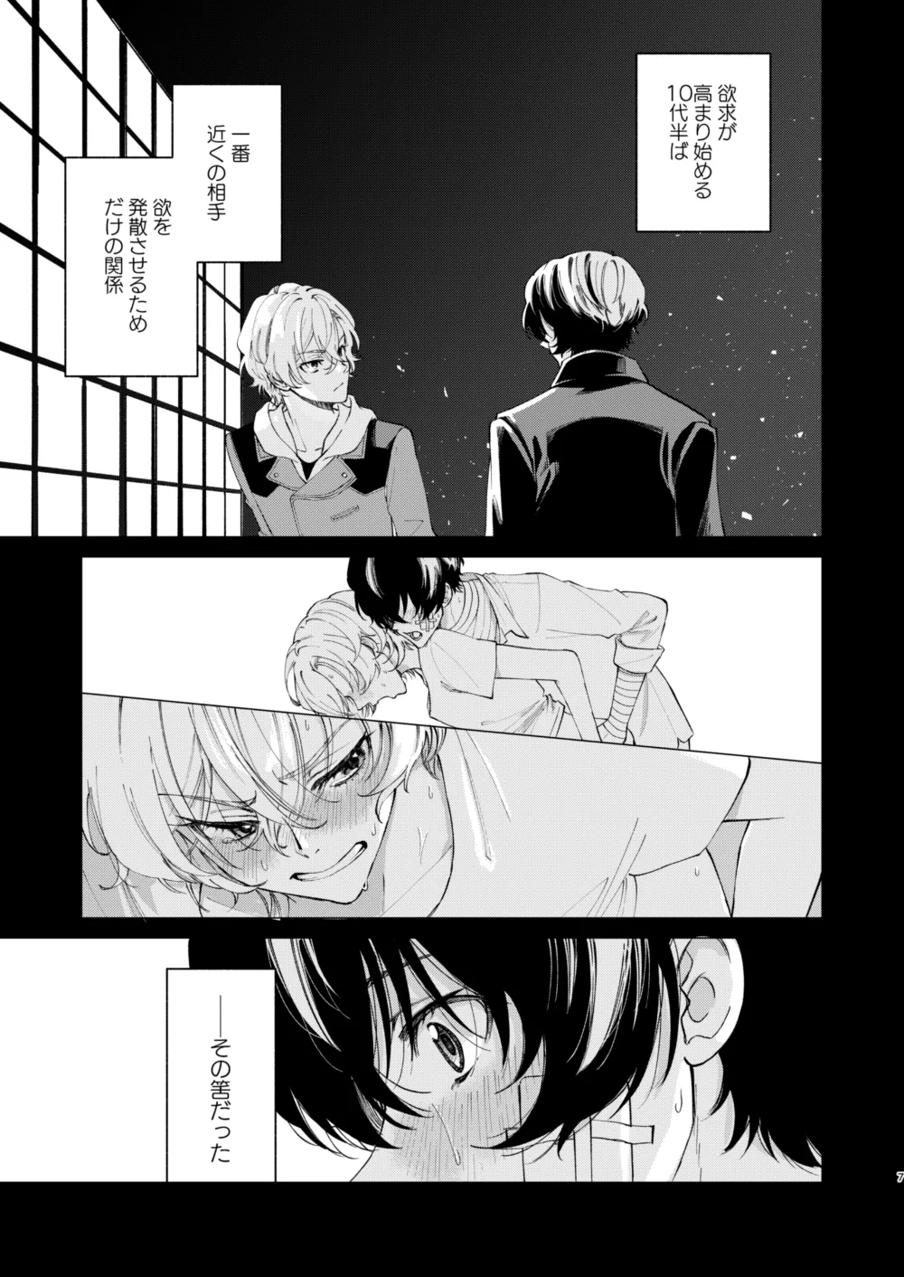 ポラリス page 6 full
