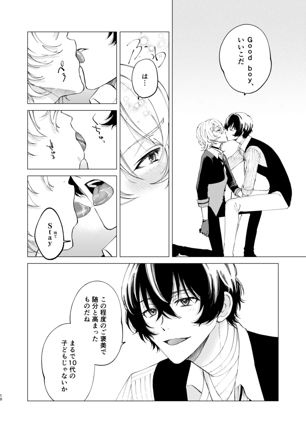 ポラリス page 9 full