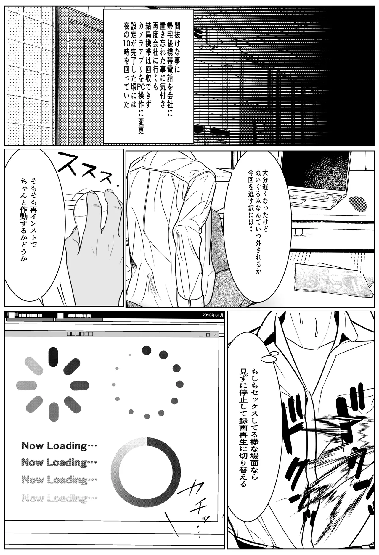 Shigodeki Kouhai ga Kuzu Douki ni Netorareru Hanashi page 10 full