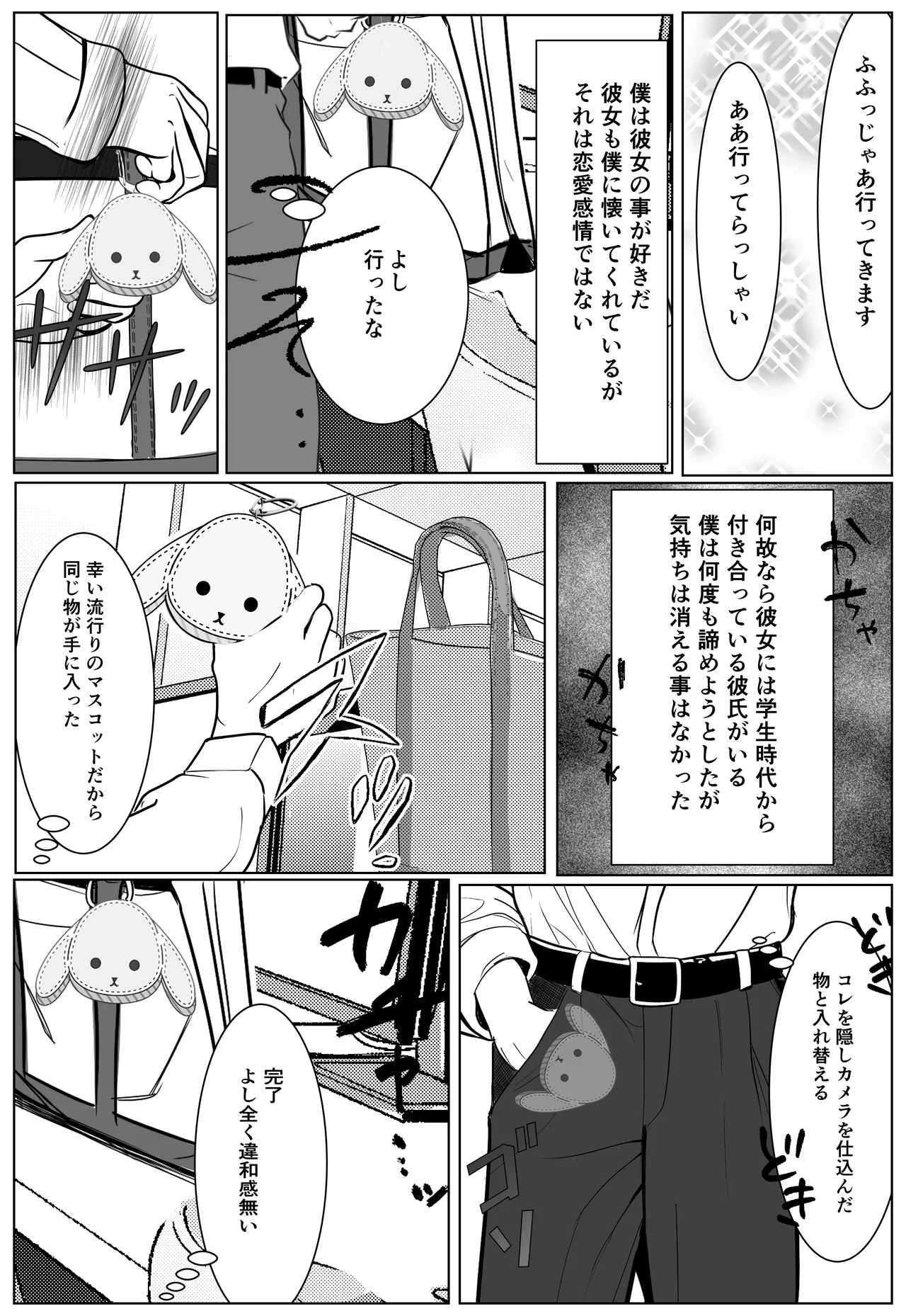 Shigodeki Kouhai ga Kuzu Douki ni Netorareru Hanashi page 7 full