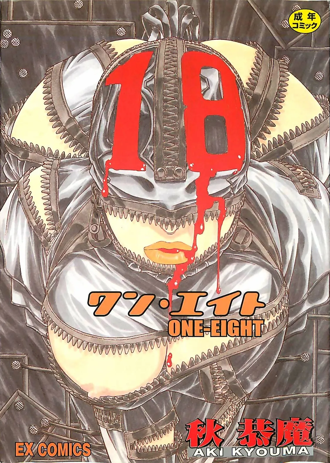 18 ONE-EIGHT page 1 full