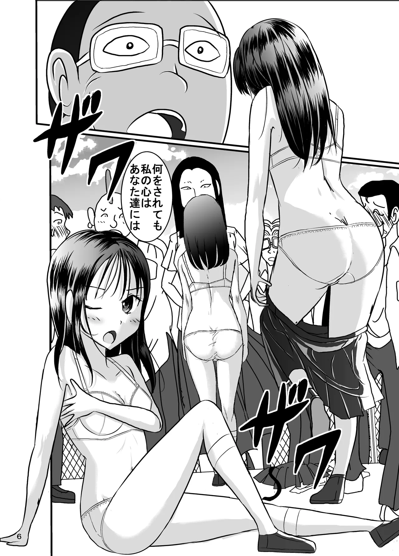 Tabako Chikurimashita Ko-San E No Zenra Ijime | Snitch Girl Bullied Naked page 6 full